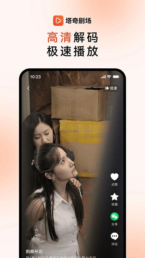 塔奇剧场app v1.4.2安卓版