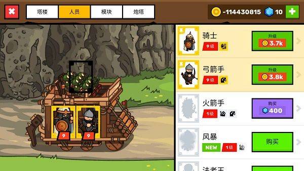 塔楼之境官方版 v4.1.1安卓版