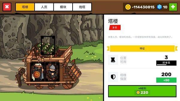塔楼之境官方版 v4.1.1安卓版