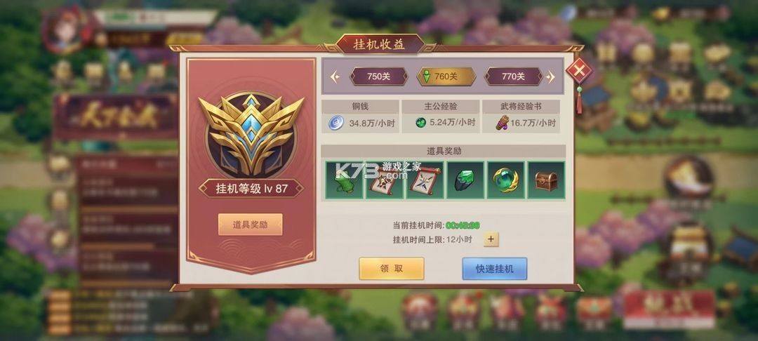 塔王之王2应用宝最新版下载 v1.2.0 手机版 塔王之王2应用宝最新版下载 v1.2.0 手机版