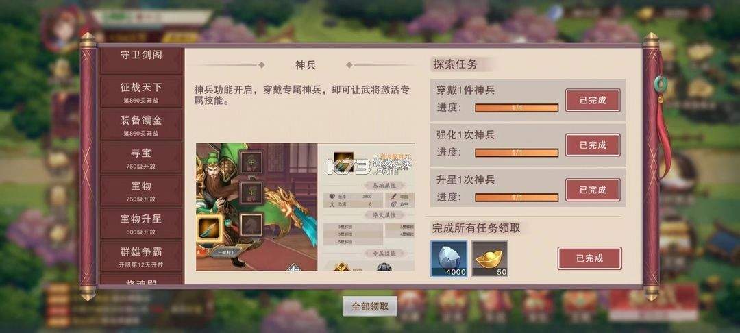 塔王之王2应用宝最新版下载 v1.2.0 手机版 塔王之王2应用宝最新版下载 v1.2.0 手机版