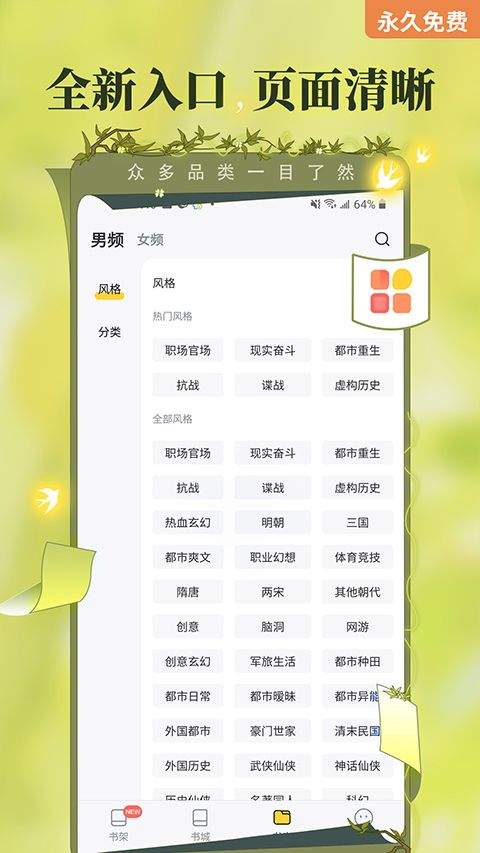 塔读小说免费版手机版 v11.02安卓版