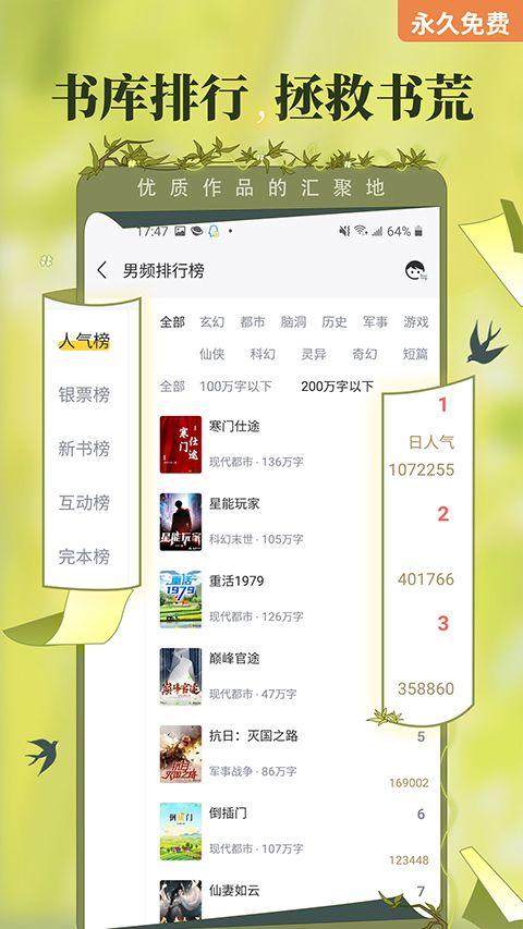 塔读小说免费版手机版 v11.02安卓版
