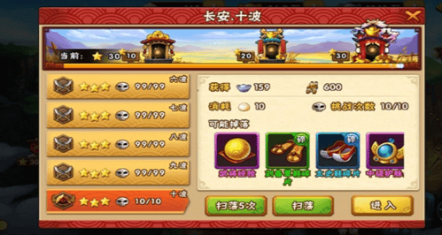 塔防三国志2手游官方 v9.1.01 最新版 塔防三国志2手游官方 v9.1.01 最新版