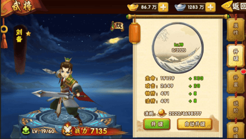 塔防三国志2手游官方 v9.1.01 最新版 塔防三国志2手游官方 v9.1.01 最新版