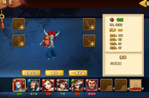 塔防三国志2手游官方 v9.1.01 最新版 塔防三国志2手游官方 v9.1.01 最新版