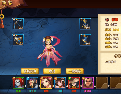 塔防三国志2手游官方 v9.1.01 最新版 塔防三国志2手游官方 v9.1.01 最新版