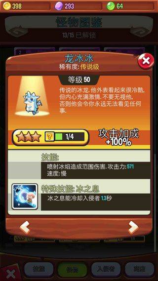 塔防传说最新版2026 v1.107.1安卓版