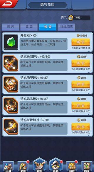 塔防纪元折扣版 v12.5安卓版