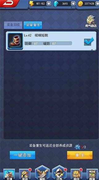 塔防纪元折扣版 v12.5安卓版