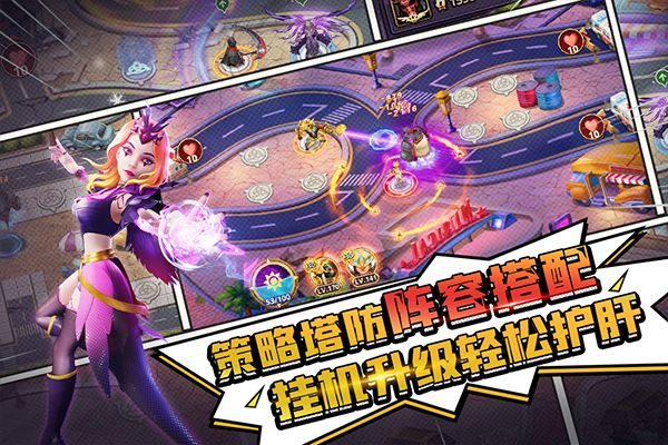 塔防纪元折扣版 v12.5安卓版