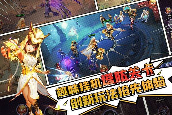 塔防纪元折扣版 v12.5安卓版