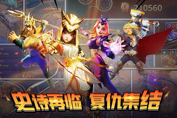 塔防纪元折扣版 v12.5安卓版