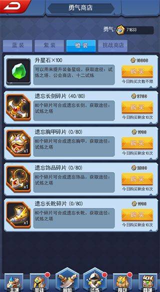 塔防纪元qq版 v12.6安卓版
