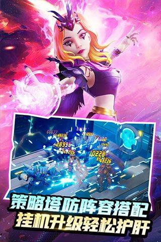 塔防纪元qq版 v12.6安卓版