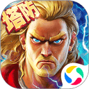 塔防纪元qq版 v12.6安卓版
