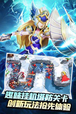 塔防纪元qq版 v12.6安卓版