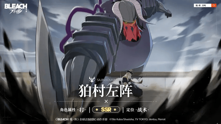 境界刀鸣国际服 v1.10.112322 最新版
