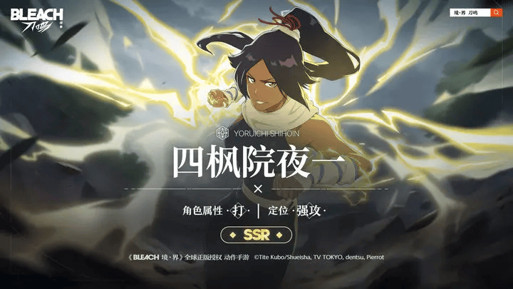 境界刀鸣国际服 v1.10.112322 最新版