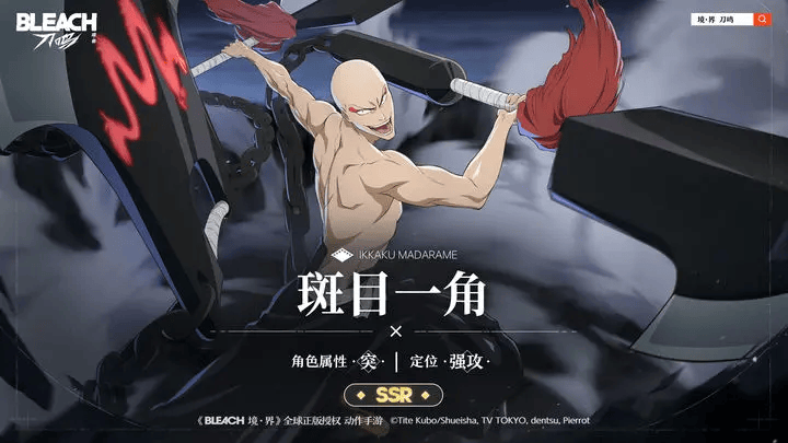 境界刀鸣国际服 v1.10.112322 最新版