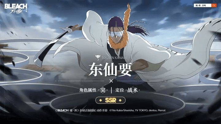 境界刀鸣国际服 v1.10.112322 最新版