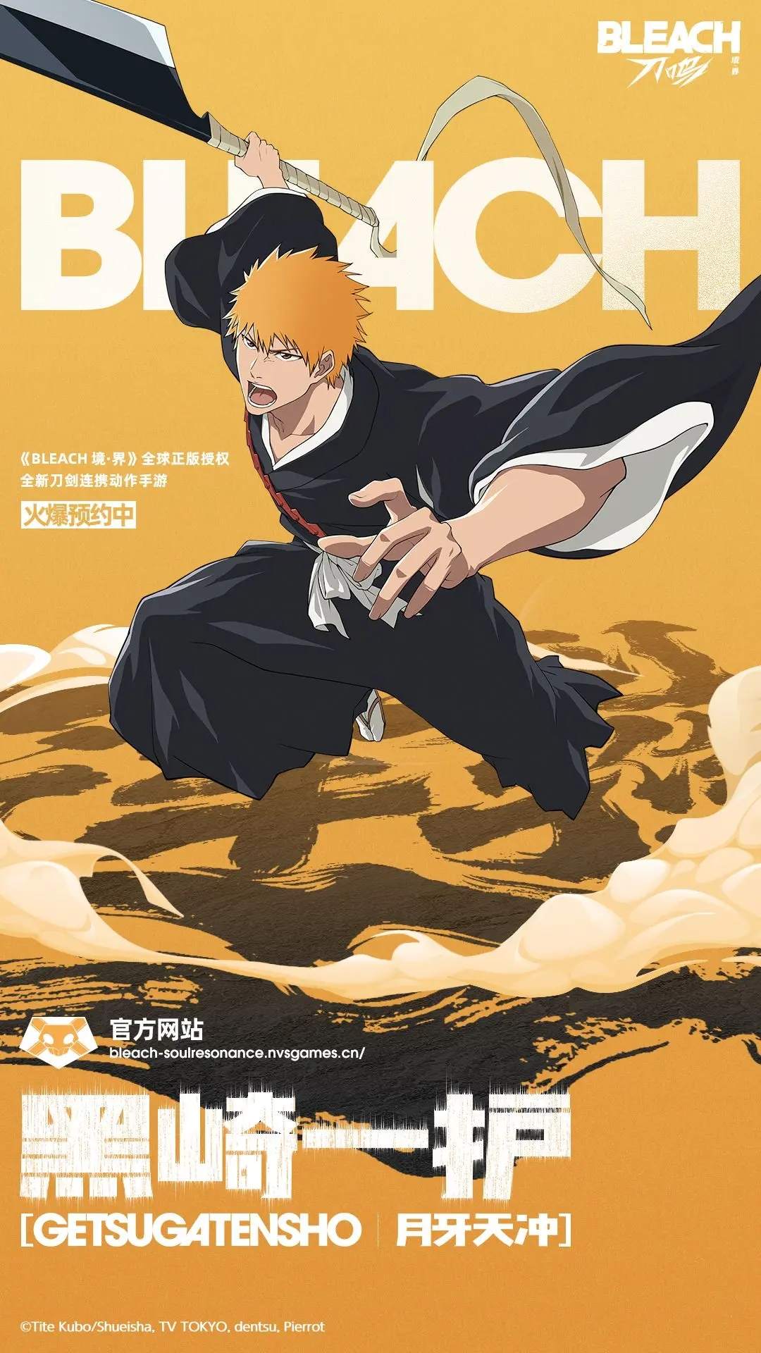 境界刀鸣游戏 境界刀鸣游戏