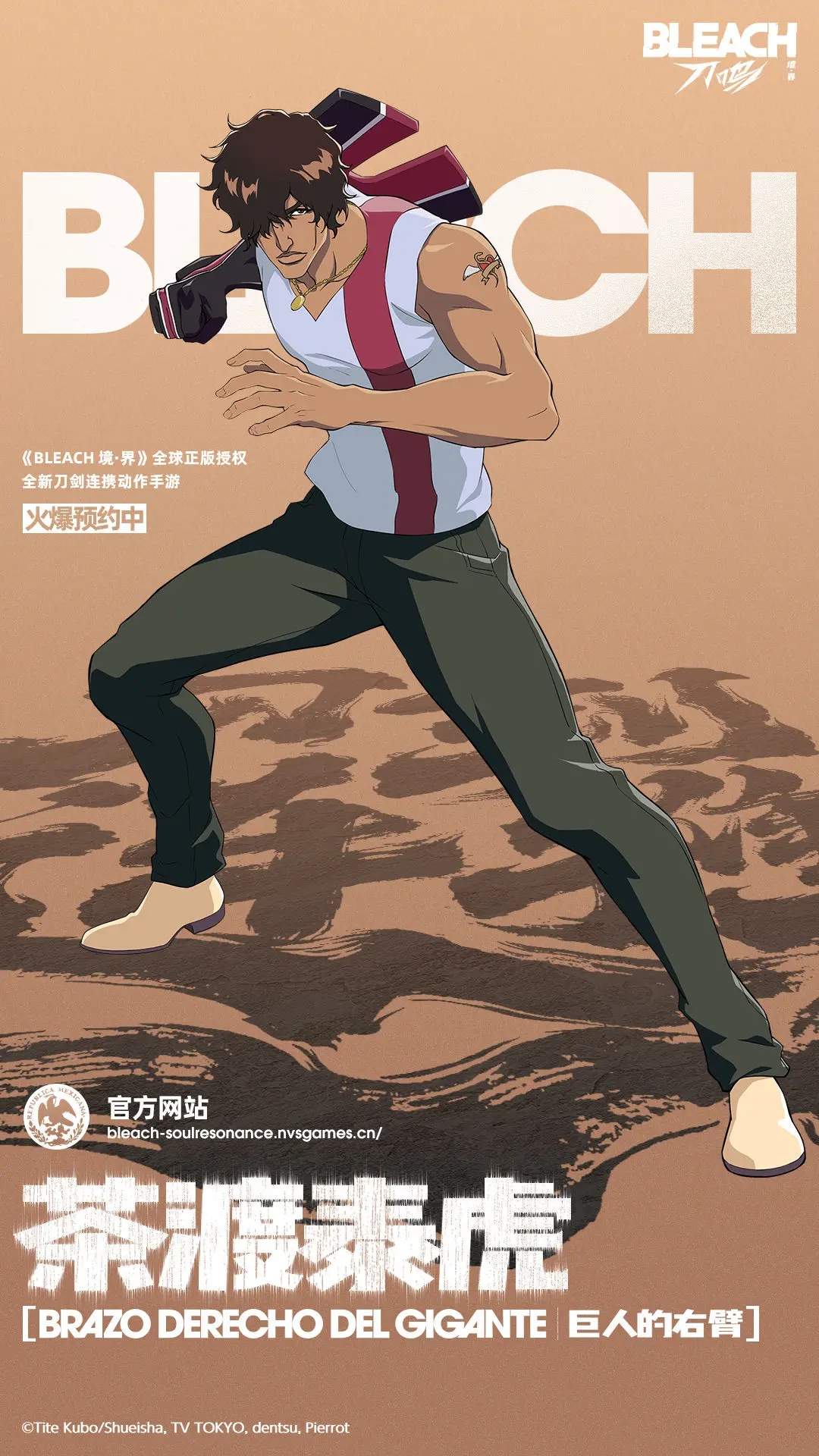 境界刀鸣游戏 境界刀鸣游戏