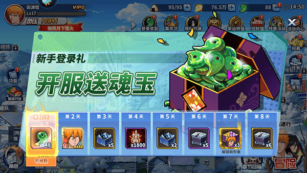 境界死神激斗应用宝版本最新版 v1.38.3 手机版 境界死神激斗应用宝版本最新版 v1.38.3 手机版