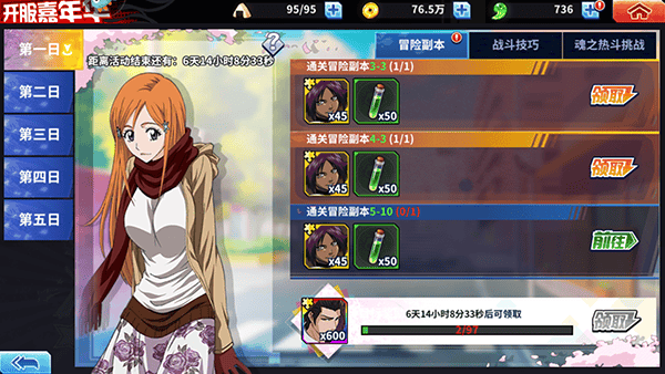 境界死神激斗应用宝版本最新版 v1.38.3 手机版 境界死神激斗应用宝版本最新版 v1.38.3 手机版