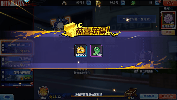 境界死神激斗应用宝版本最新版 v1.38.3 手机版 境界死神激斗应用宝版本最新版 v1.38.3 手机版