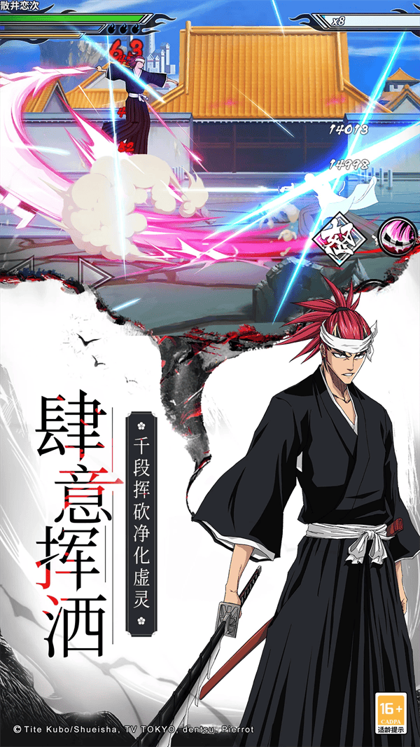 境界死神激斗应用宝版本最新版 v1.38.3 手机版