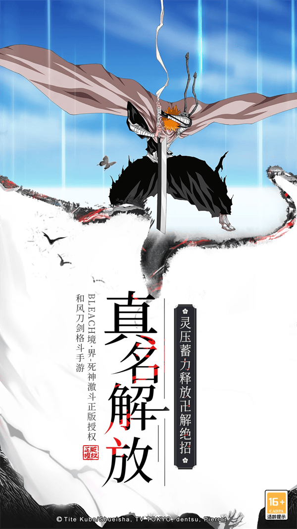 境界死神激斗应用宝版本最新版 v1.38.3 手机版