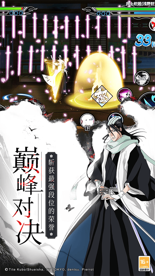 境界死神激斗应用宝版本最新版 v1.38.3 手机版