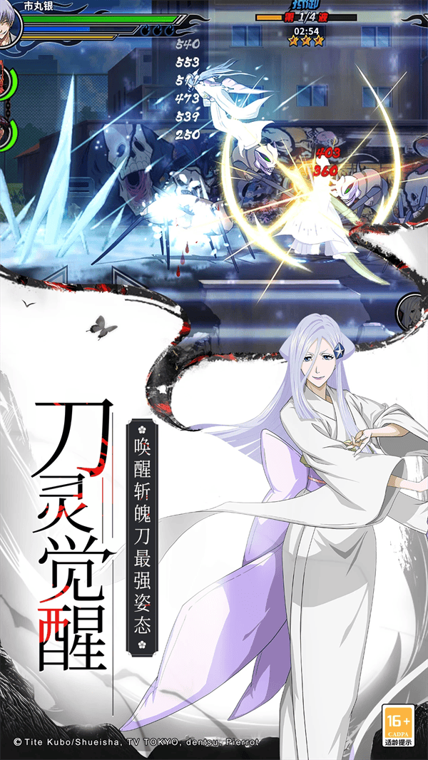 境界死神激斗应用宝版本最新版 v1.38.3 手机版