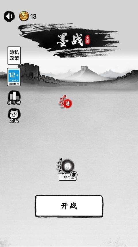 墨战游戏官方正版 v1.0.57安卓版
