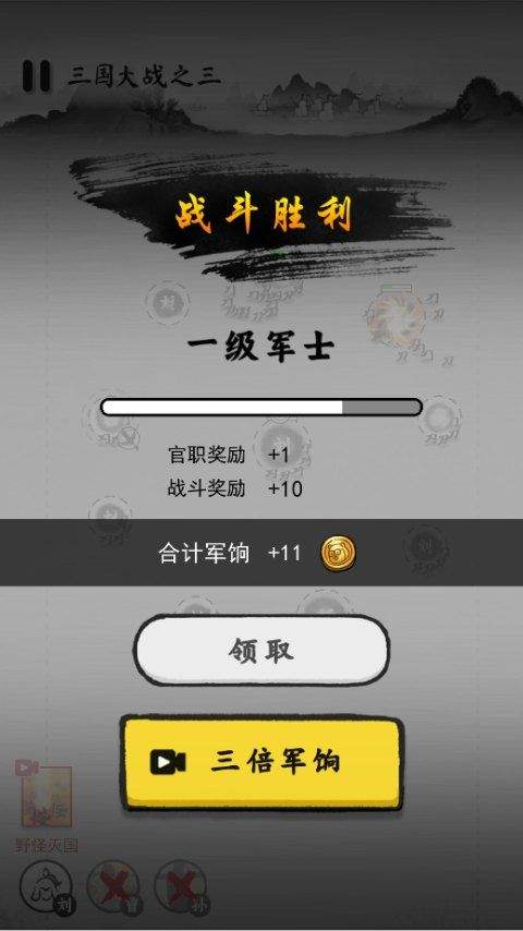 墨战游戏官方正版 v1.0.57安卓版