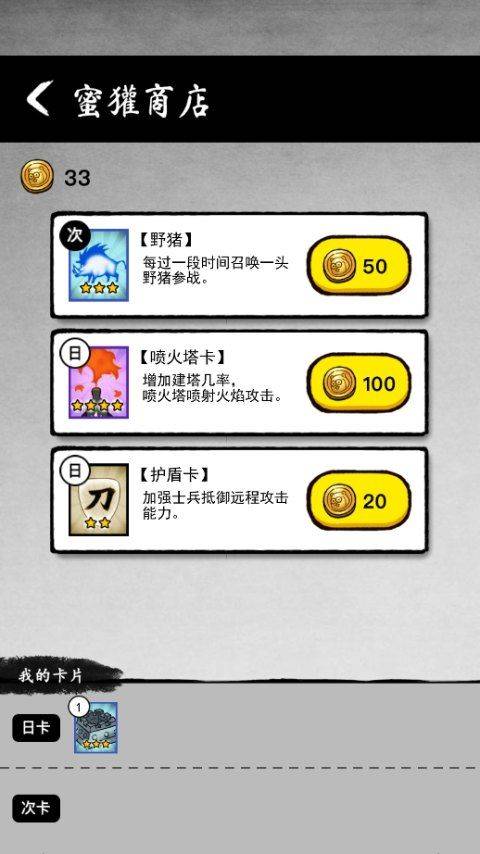 墨战游戏官方正版 v1.0.57安卓版