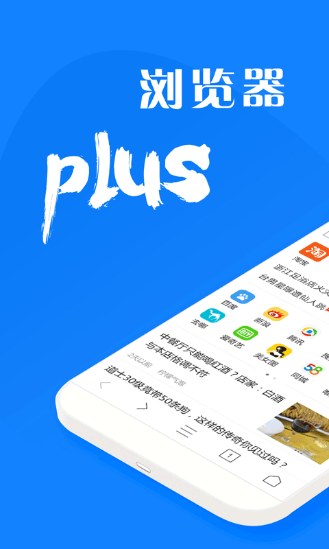墨樱浏览器plus v2.0.2安卓版