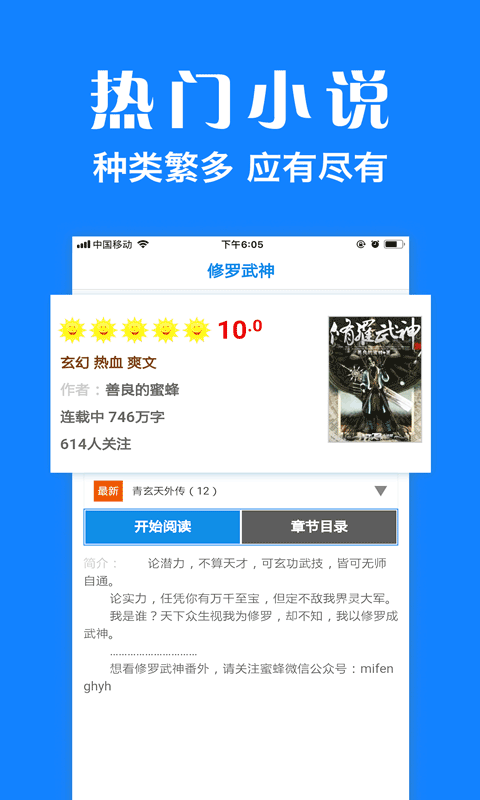 墨樱浏览器plus v2.0.2安卓版