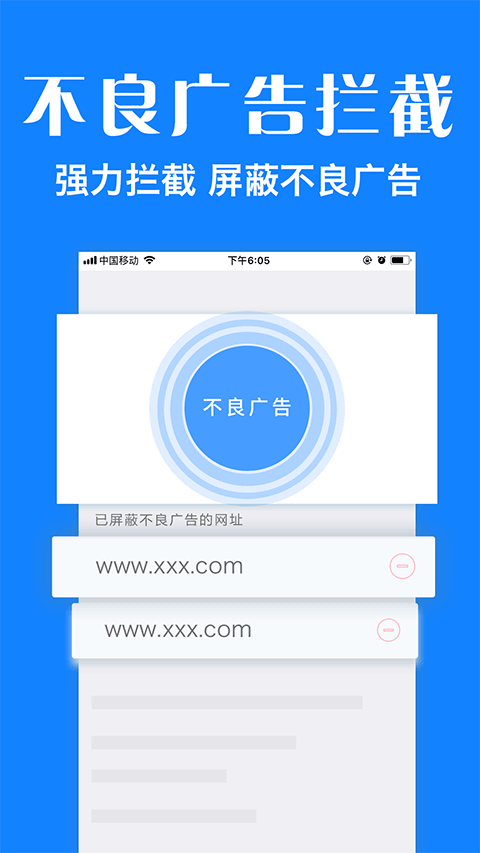 墨樱浏览器plus v2.0.2安卓版