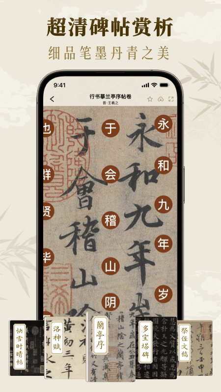 墨秀书法app v1.2.5 最新版