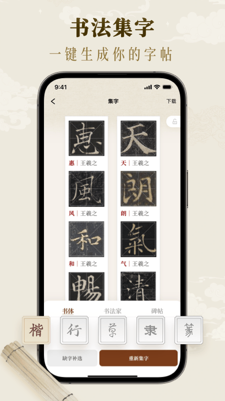 墨秀书法app v1.2.5 最新版