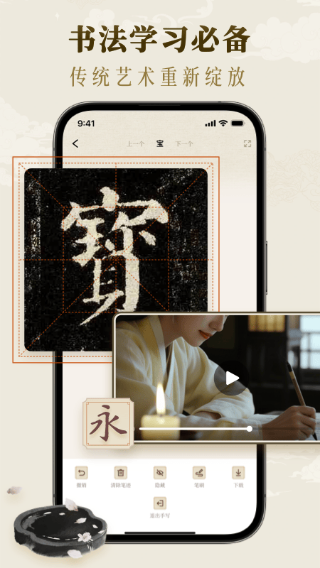 墨秀书法app v1.2.5 最新版