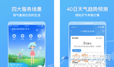 墨迹天气下载免费最新版 墨迹天气下载免费最新版