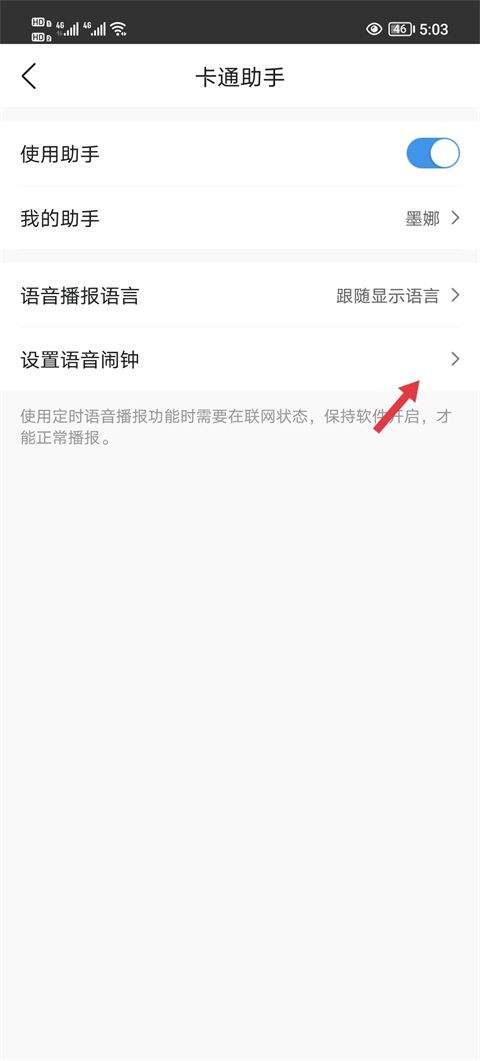 墨迹天气最新版 v9.0922.02安卓版