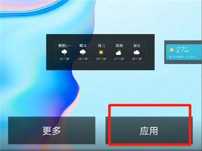 墨迹天气最新版 v9.0922.02安卓版