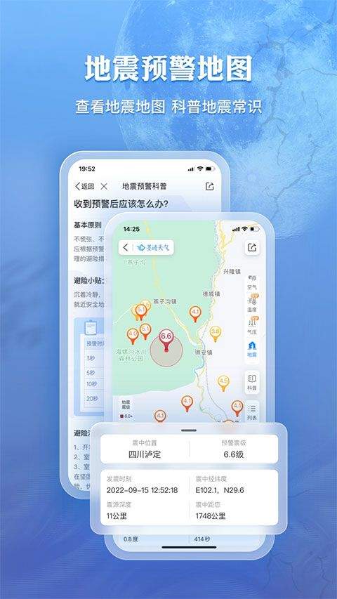 墨迹天气最新版 v9.0922.02安卓版