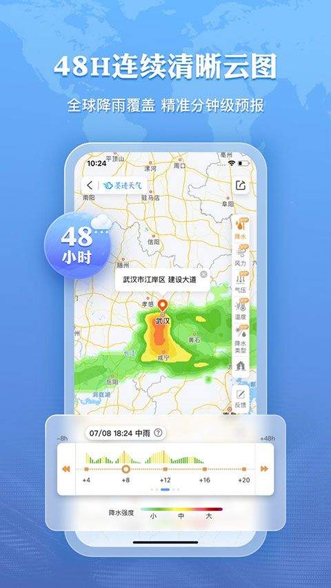 墨迹天气最新版 v9.0922.02安卓版
