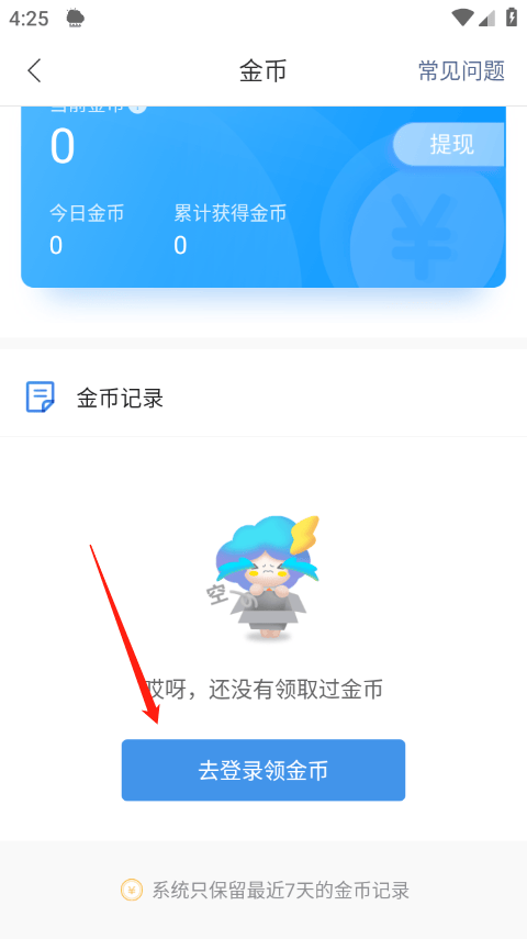 墨迹天气极速版 v8.0300.02安卓版