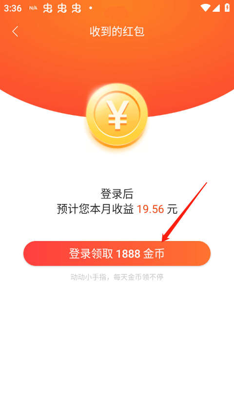 墨迹天气极速版 v8.0300.02安卓版